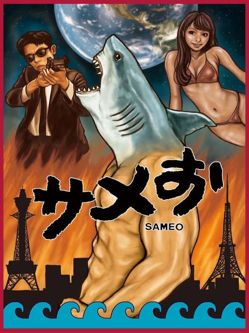 Sameo poster
