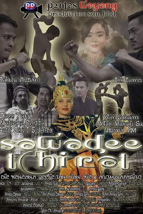 Sawadee Thirat poster
