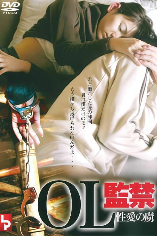 OL Confinement Sexual Prisoner poster