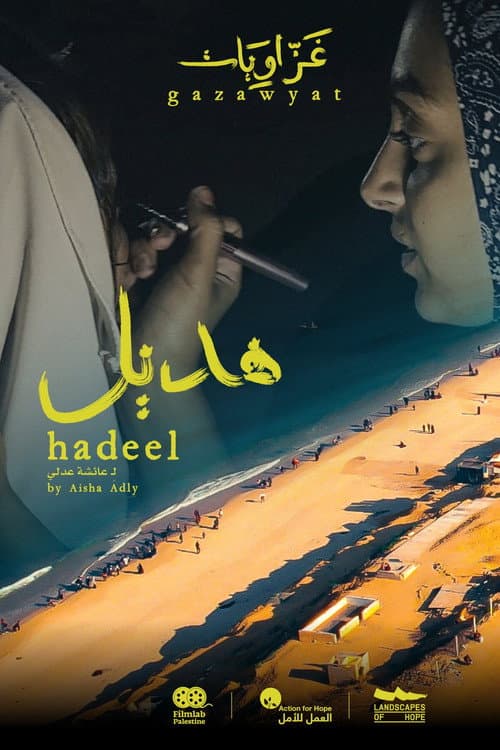 Hadeel poster