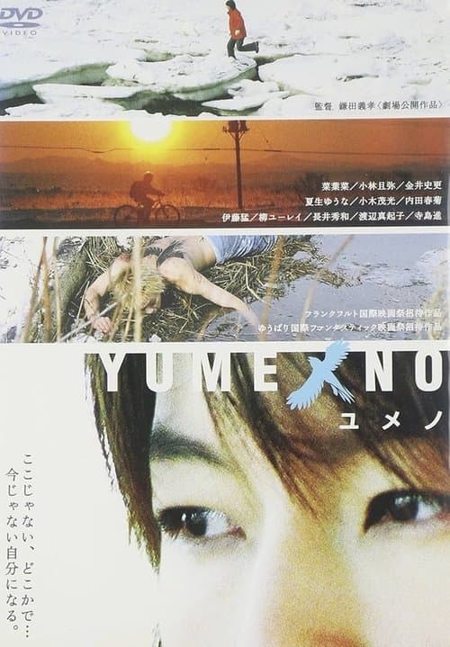 Yumeno poster