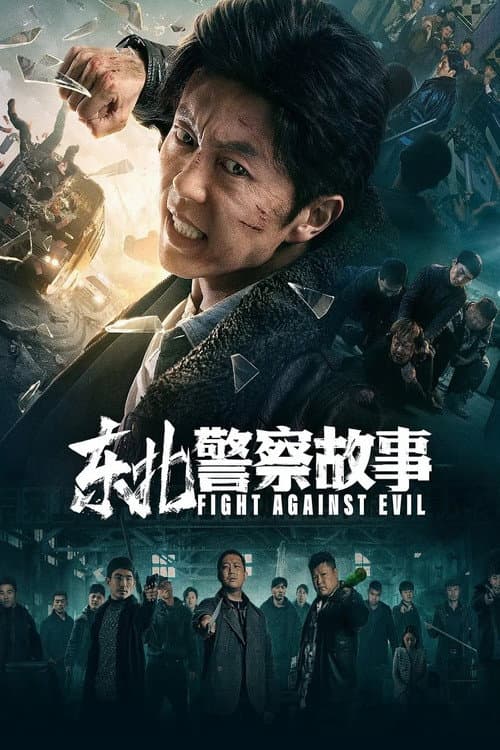 Fight Against Evil Collection