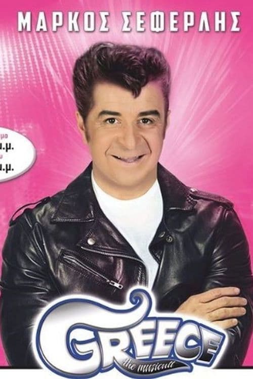 Greece the Musicult poster