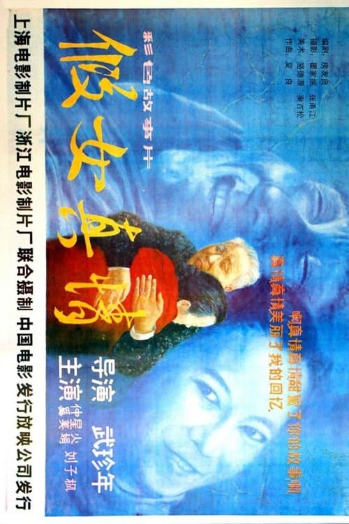 Leave Women The Truth poster