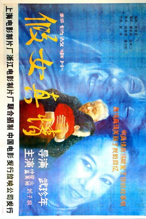 Leave Women The Truth poster