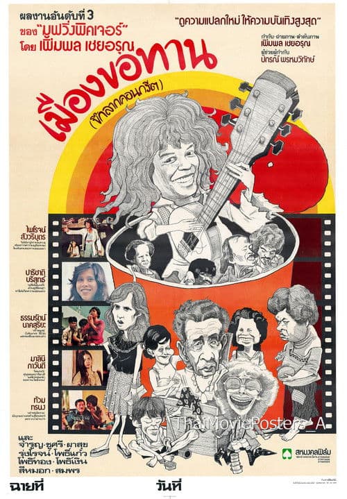 Beggars of Bangkok poster