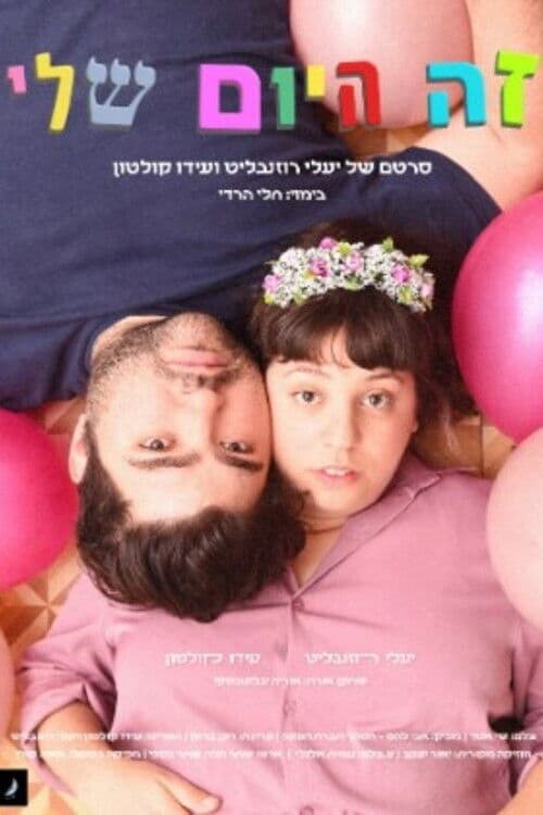 This Is My Day poster