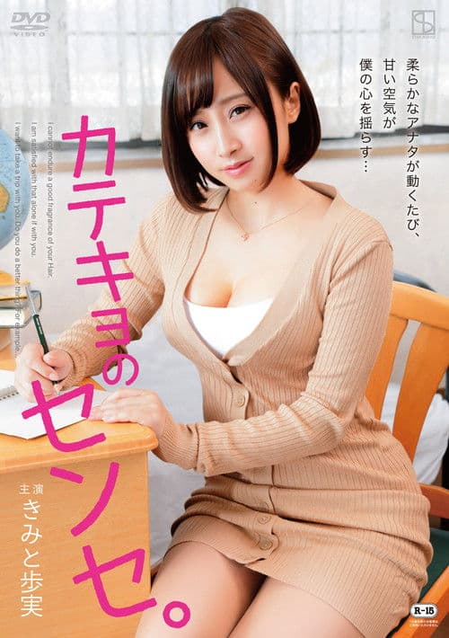 The Special Tutor poster