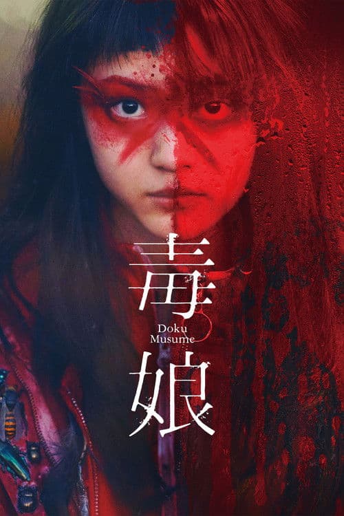 Toxic Daughter poster