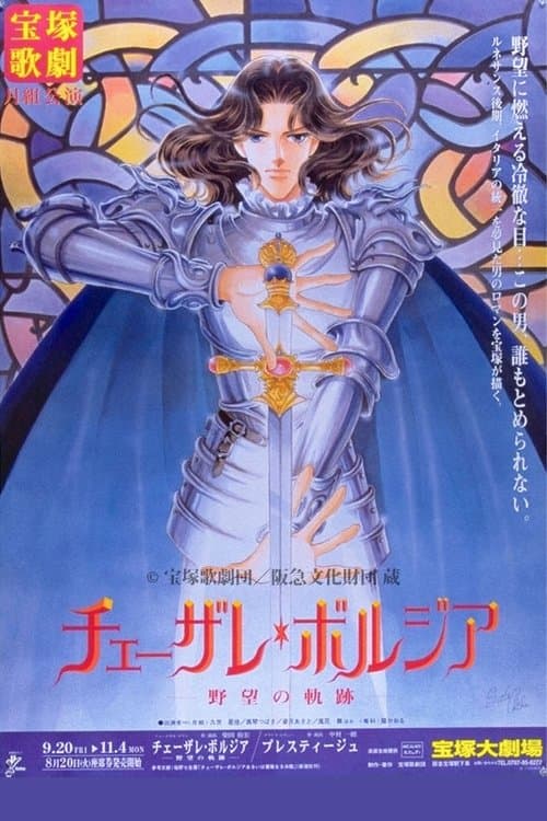 Cesare Borgia / Prestige poster