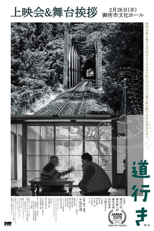 Michiyuki - Voices of Time poster