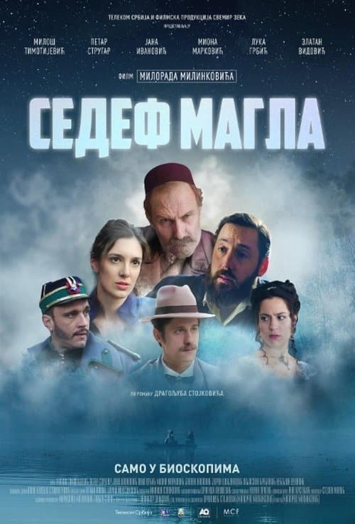 Pearlescent Fog poster