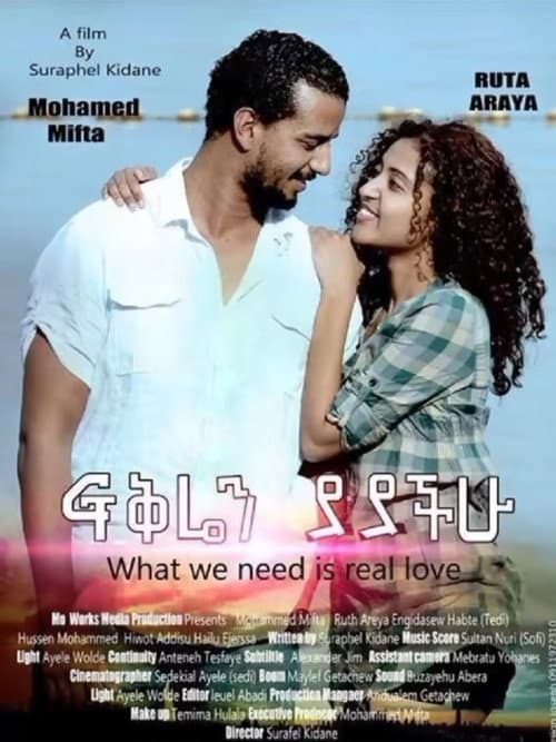 Fikren yayachu poster