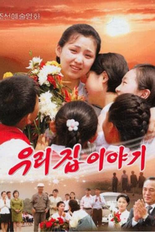 The Story Of Our Home poster