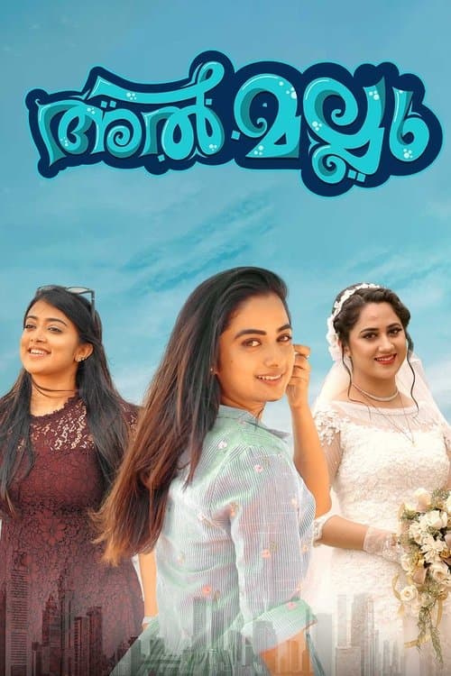 Al Mallu poster