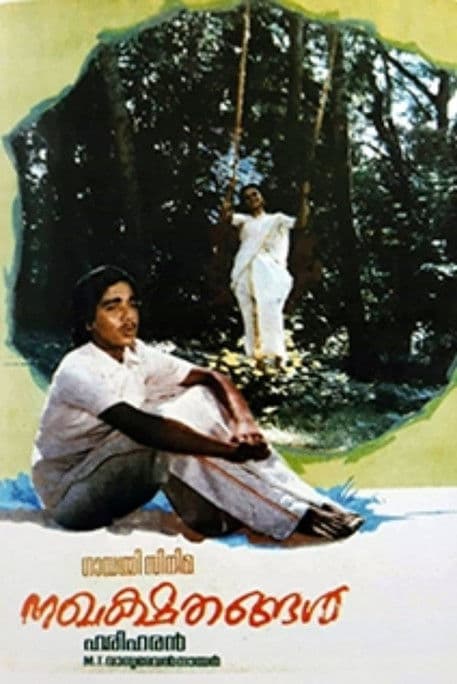Nakhakshathangal poster