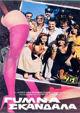 Gymna skandala poster