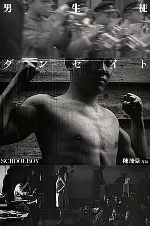 Schoolboy poster