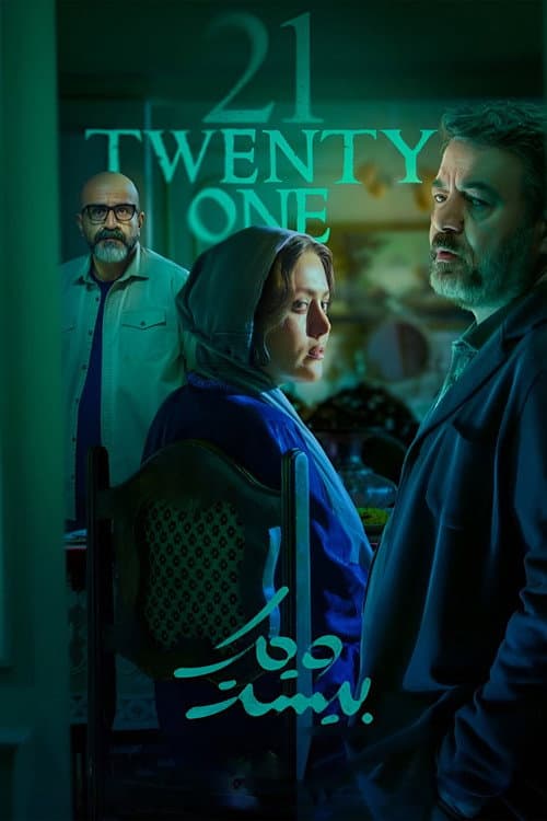 Twenty One poster