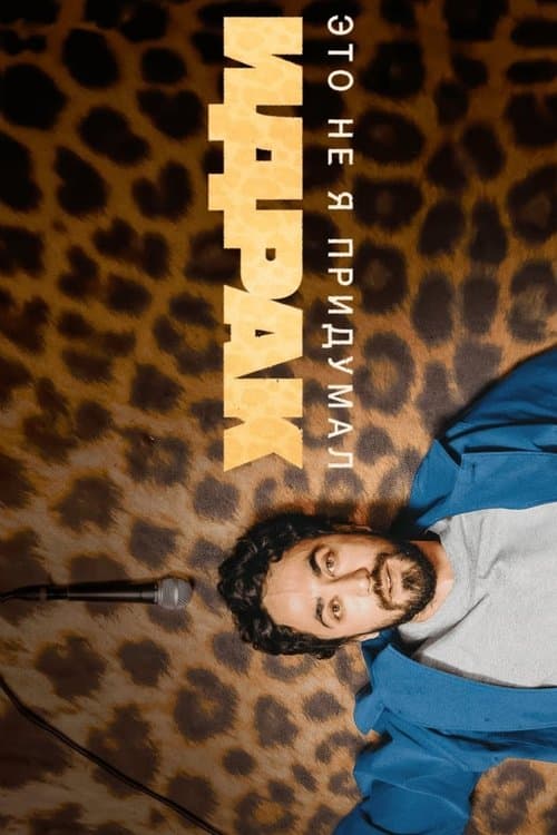 Idrak Mirzalizade: It’s Not My Idea poster