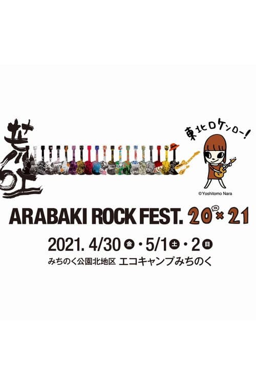 BiS: THE DOCUMENT of ARABAKI×BiS GiP! -GREAT iDOL PURiTANS- poster