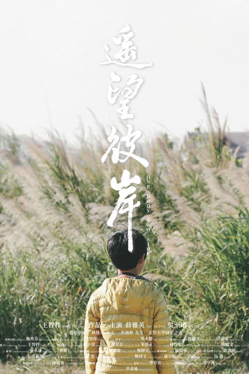 One Body Two Sides poster