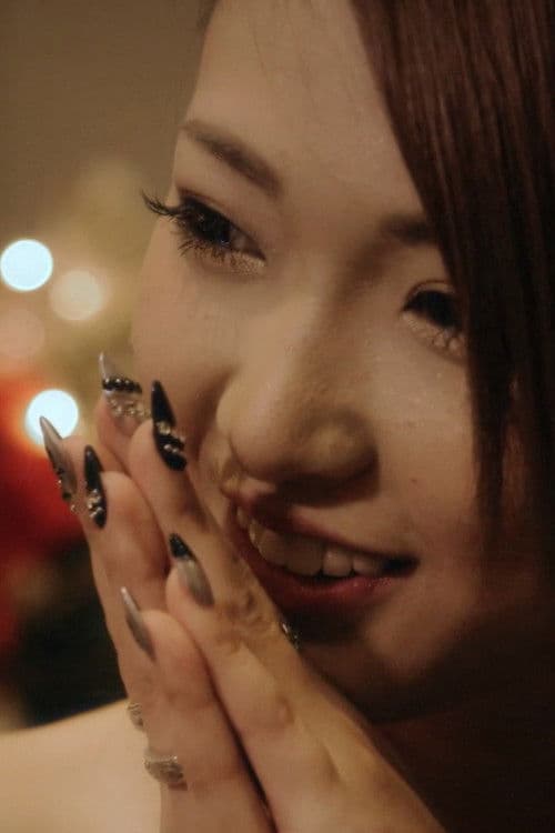 I Don't Want to Sleep with You I Just Want to Make You Hard poster