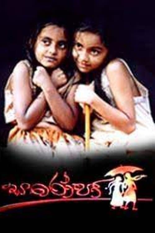 Saroja poster