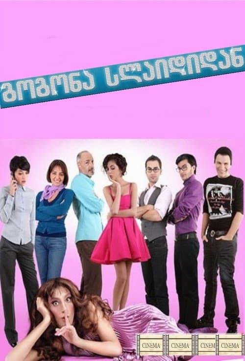 The Girl from SLIDE poster