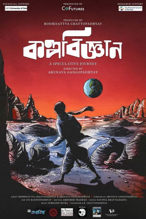 Kalpavigyan: A Speculative Journey poster