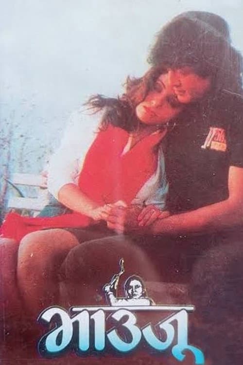 Bhauju poster