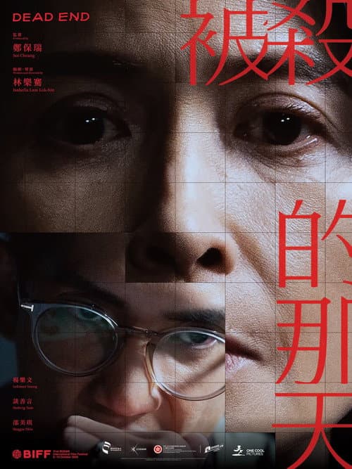 Dead End poster