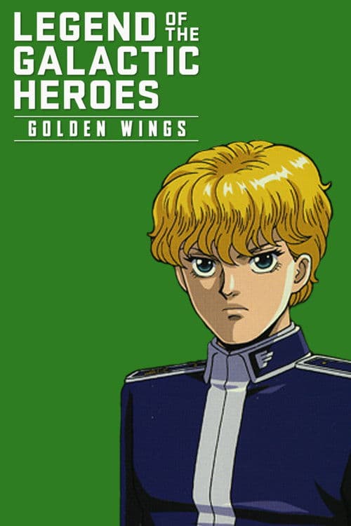 Legend of the Galactic Heroes: Golden Wings poster