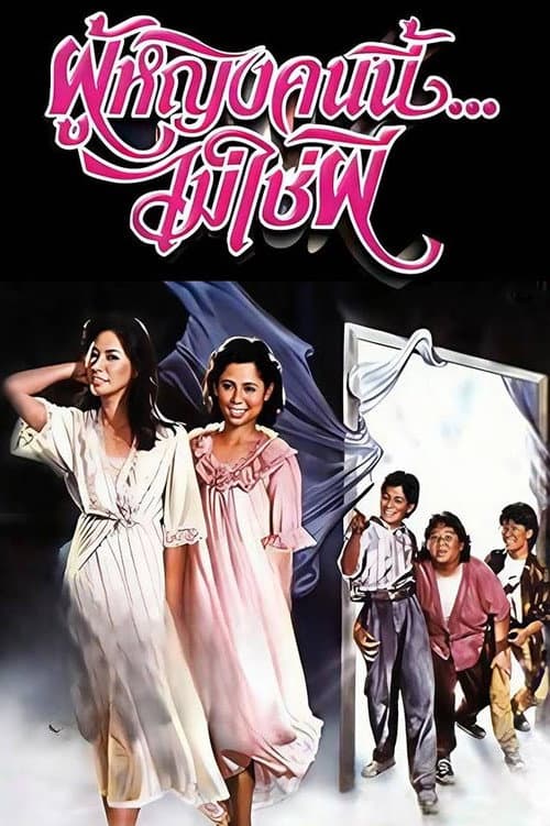 This Woman Is Not a Ghost poster