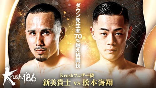 Krush 186 in OSAKA poster
