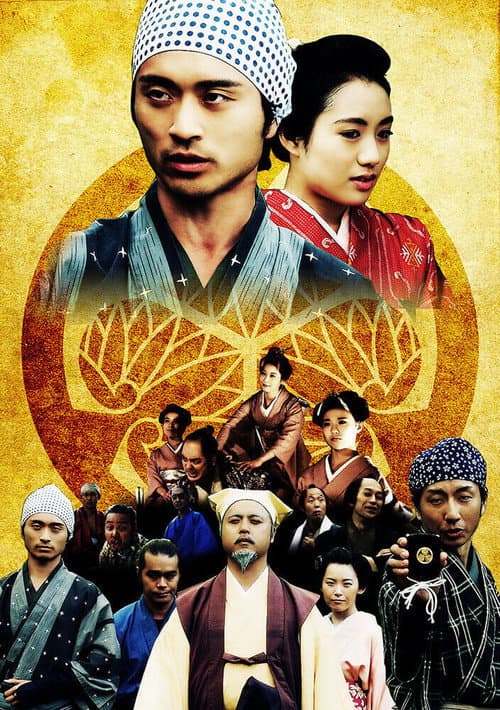 Mito Koumon Z poster
