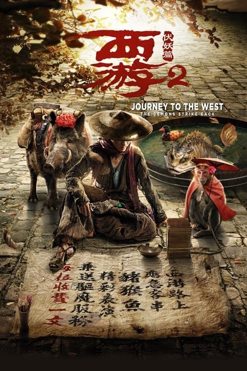 Journey to the West: The Demons Strike Back poster
