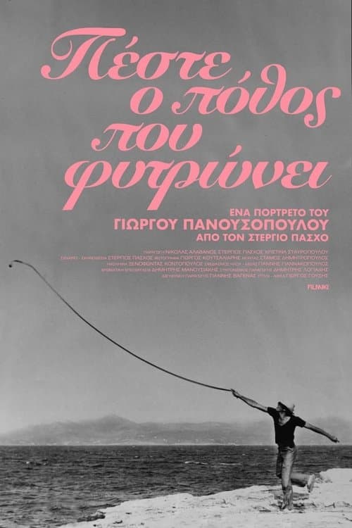 Say, Where Does Desire Grow? poster