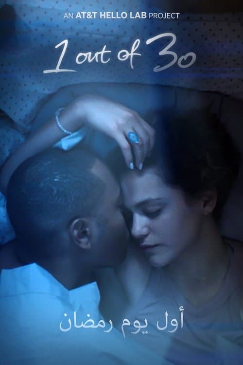 1 Out of 30 poster