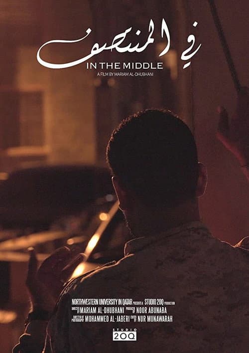 In The Middle poster