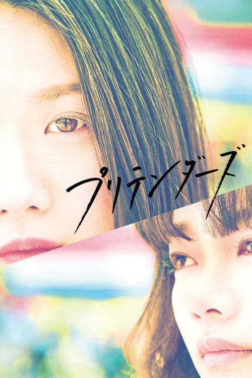 The Pretenders poster