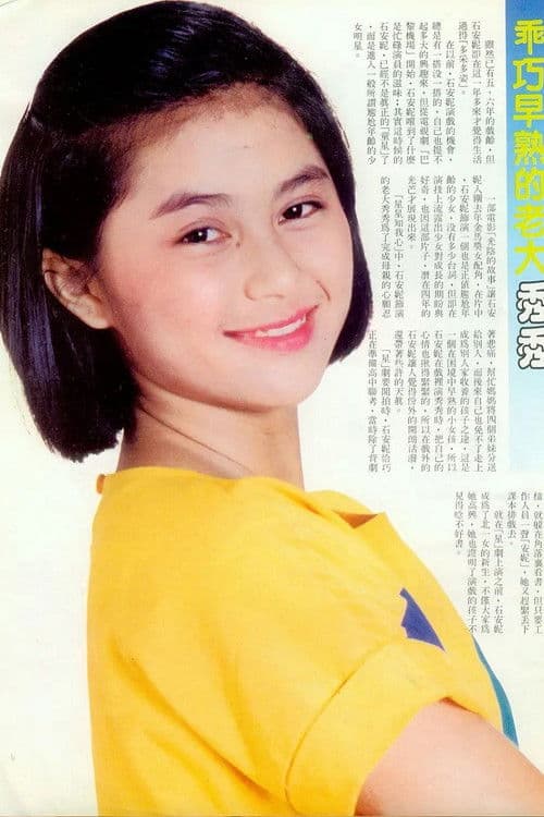 An-ni Shih profile photo