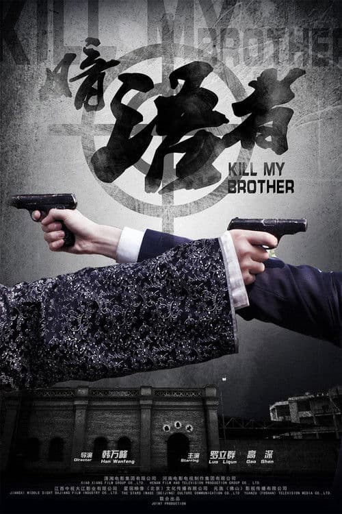 Kill My Brother poster