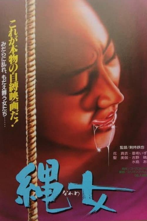 Rope Woman poster