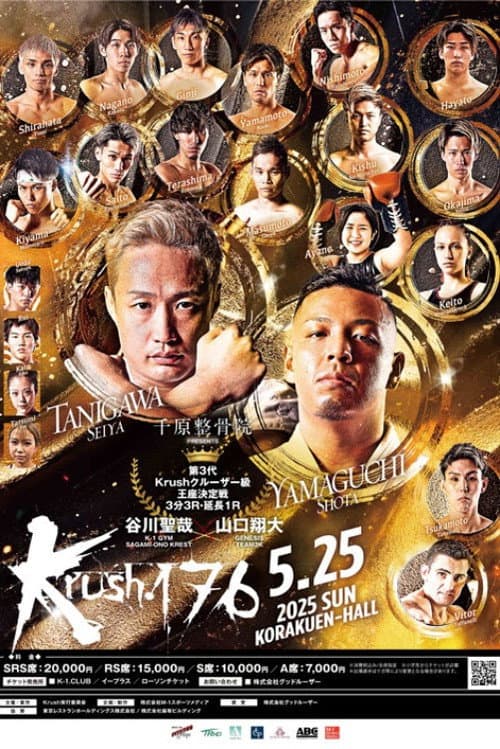 Krush 176 poster