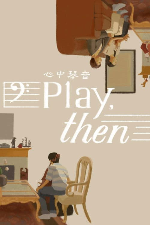 Play, Then poster