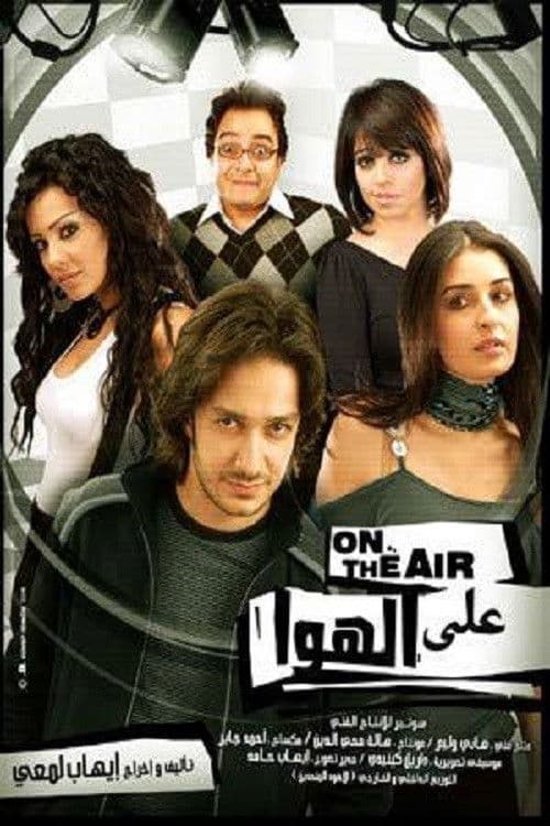 On Air poster