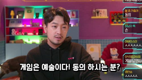 We Out Here Gaming - Good Art, Well Played poster