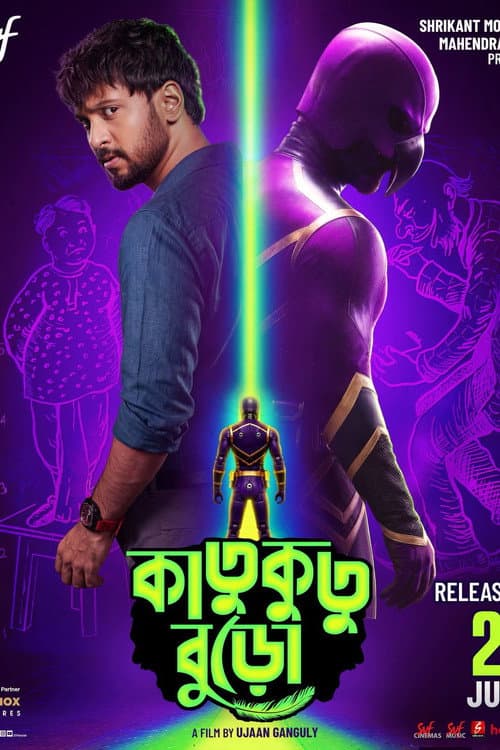 Katukutu Buro poster