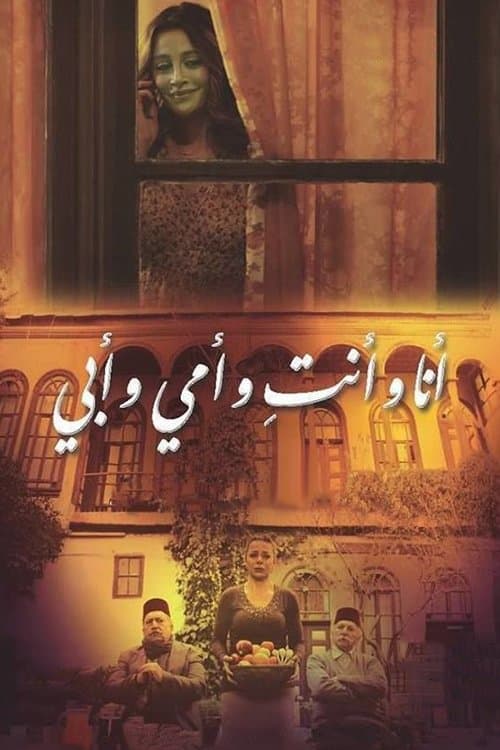 Me, You, Mother, and Father poster